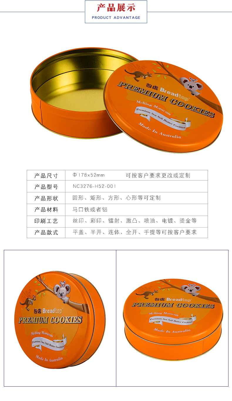 圓形餅干鐵盒 圓形餅干鐵盒