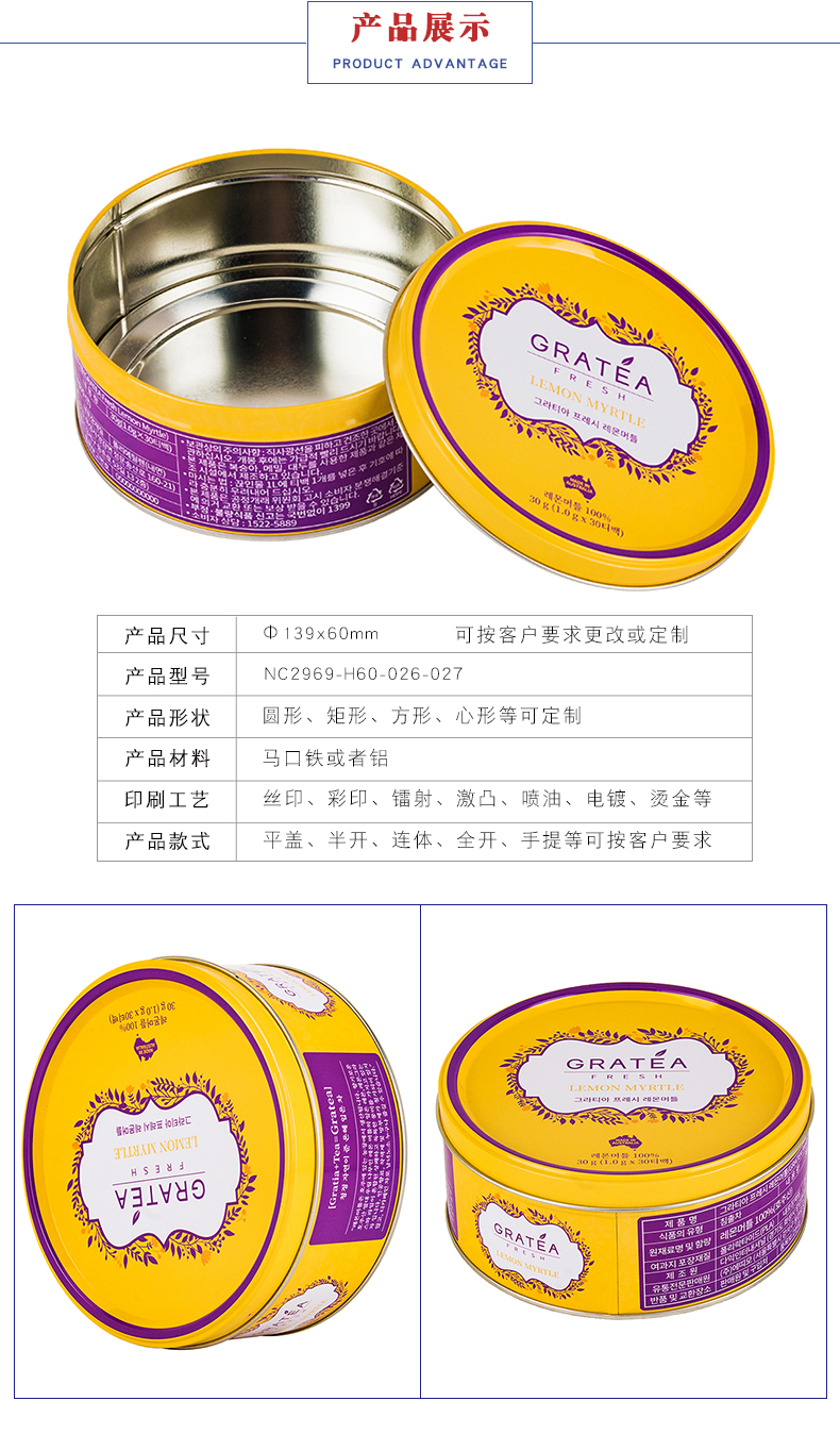 面霜鐵盒包裝 面霜鐵盒包裝