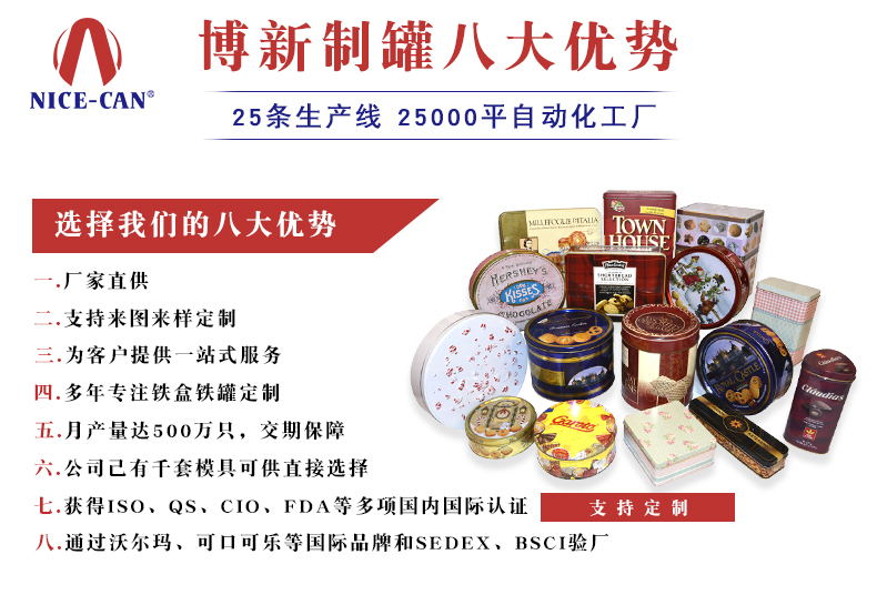 保健品食品鐵盒 保健品食品鐵盒
