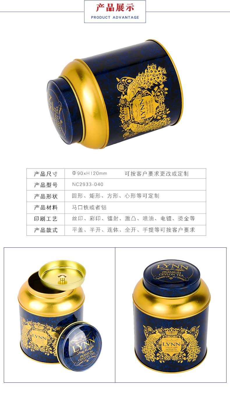 圓形茶葉鐵罐 圓形茶葉鐵罐