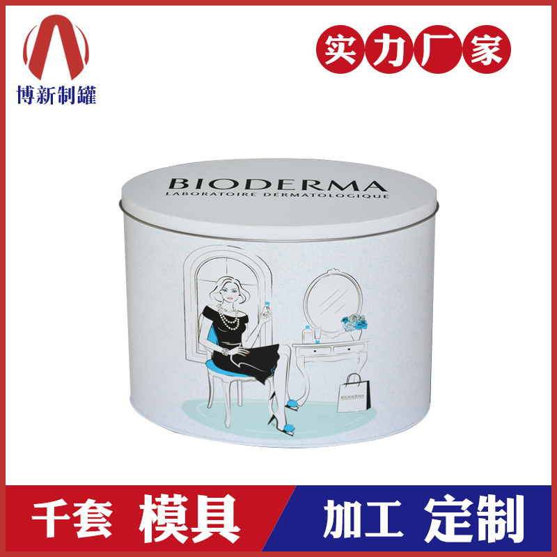 鐵盒生產廠家-卸妝液鐵盒包裝 鐵盒生產廠家-卸妝液鐵盒包裝