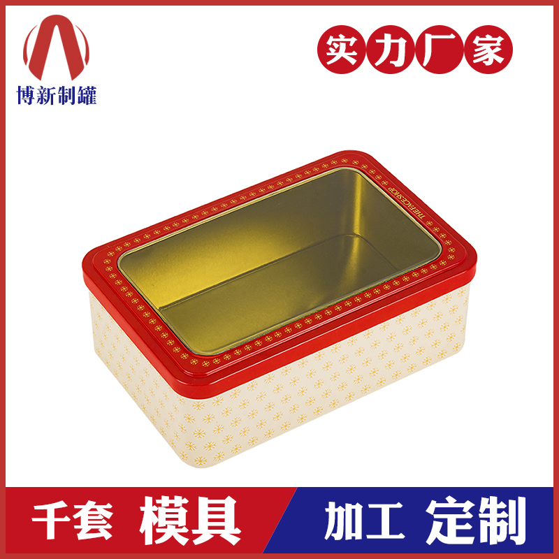 食品鐵盒包裝-開天窗鐵盒包裝 食品鐵盒包裝-開天窗鐵盒包裝
