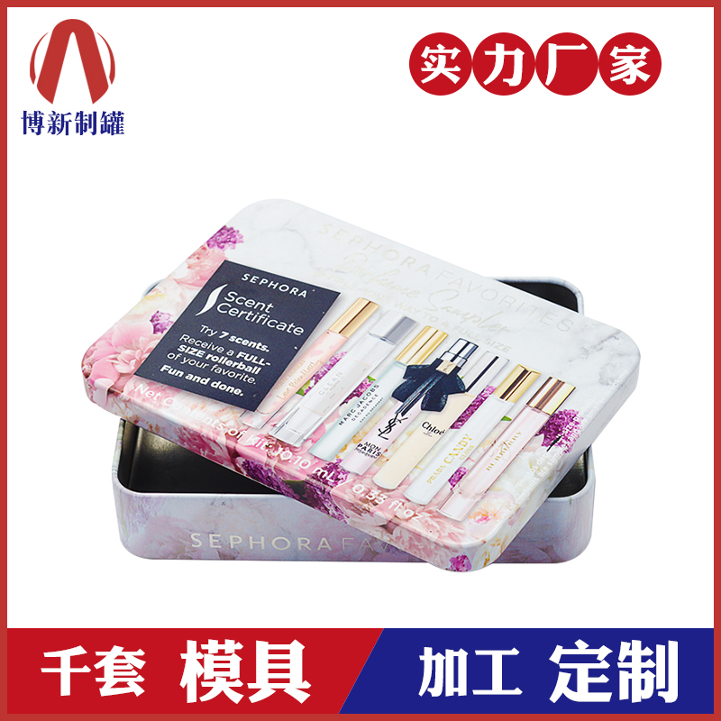 化妝鐵盒-唇膏鐵盒定制 化妝鐵盒-唇膏鐵盒定制