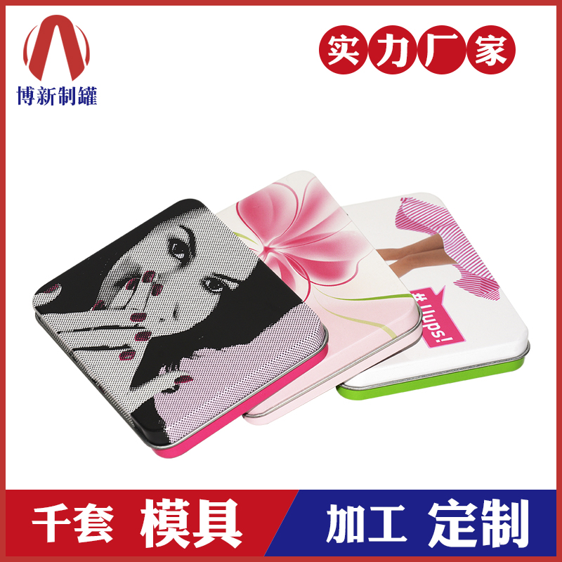 鐵盒廠家-眼貼膜鐵盒包裝 鐵盒廠家-眼貼膜鐵盒包裝