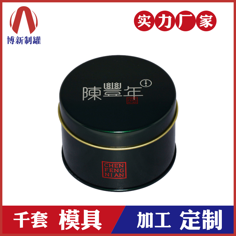 小茶葉罐-圓形包裝鐵盒 小茶葉罐-圓形包裝鐵盒