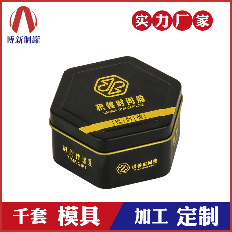 六角鐵盒-食品包裝鐵盒 六角鐵盒-食品包裝鐵盒