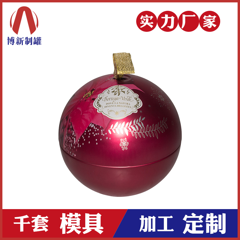 球形鐵盒-圣誕節(jié)禮品包裝 球形鐵盒-圣誕節(jié)禮品包裝