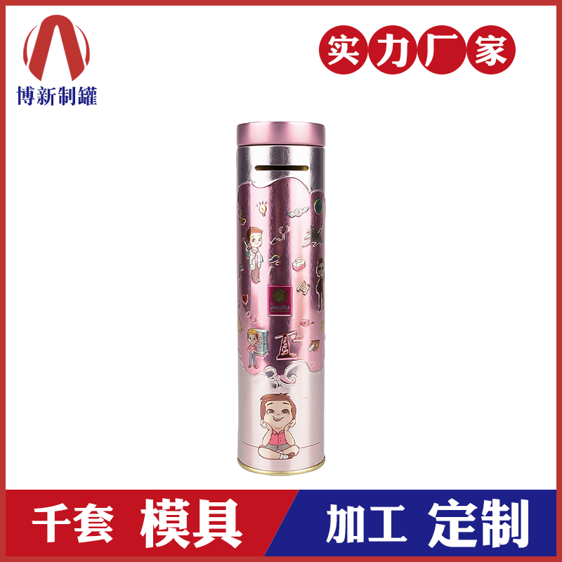 儲蓄罐-金屬存錢罐 儲蓄罐-金屬存錢罐