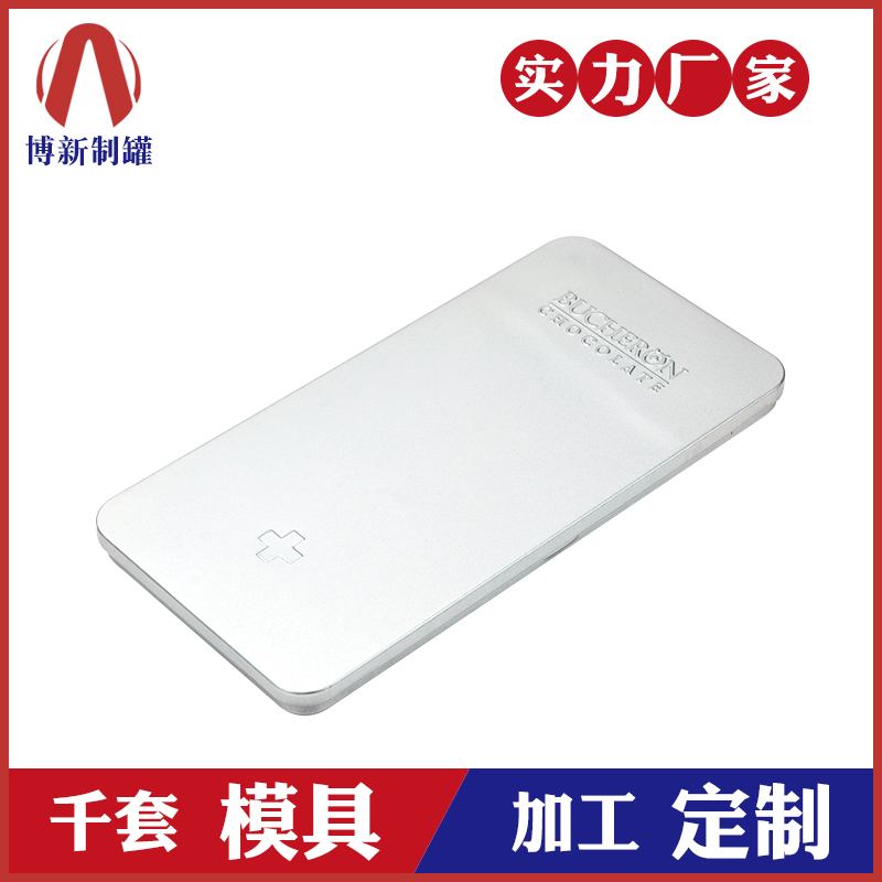 長方形鐵盒定制-俄羅斯巧克力鐵盒 長方形鐵盒定制-俄羅斯巧克力鐵盒