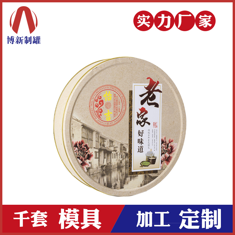 餅干禮品鐵盒 -禮品包裝馬口鐵盒 餅干禮品鐵盒 -禮品包裝馬口鐵盒