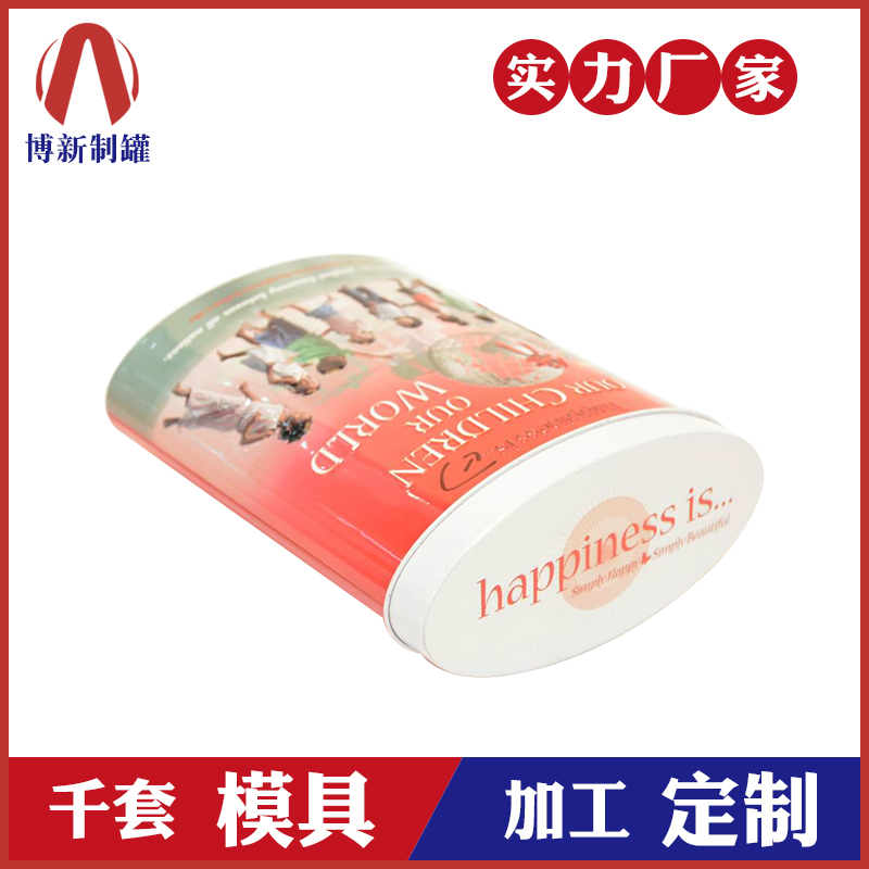 食品鐵罐-高檔奶粉包裝鐵罐 食品鐵罐-高檔奶粉包裝鐵罐