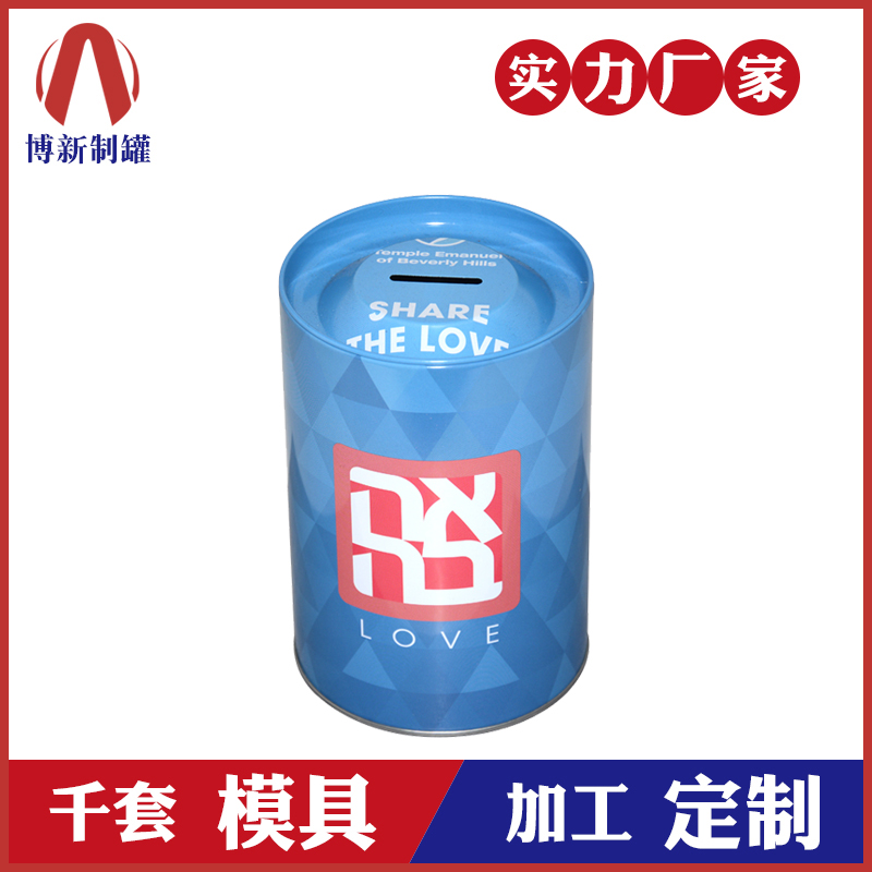 圓形存錢罐 -馬口鐵金屬存錢罐 圓形存錢罐 -馬口鐵金屬存錢罐