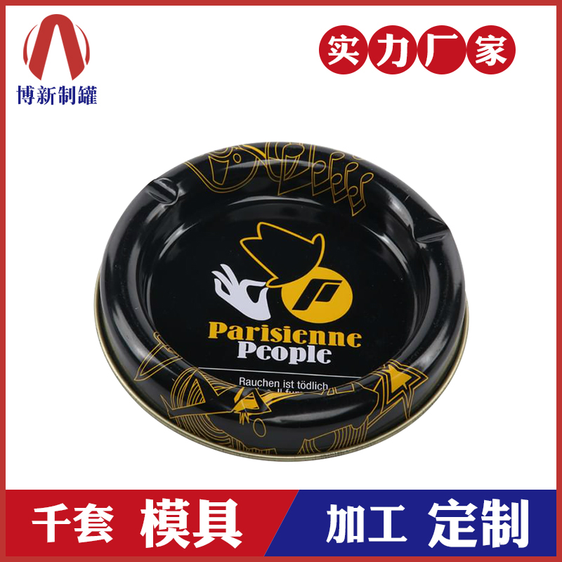 金屬煙灰盒-馬口鐵煙灰缸 金屬煙灰盒-馬口鐵煙灰缸