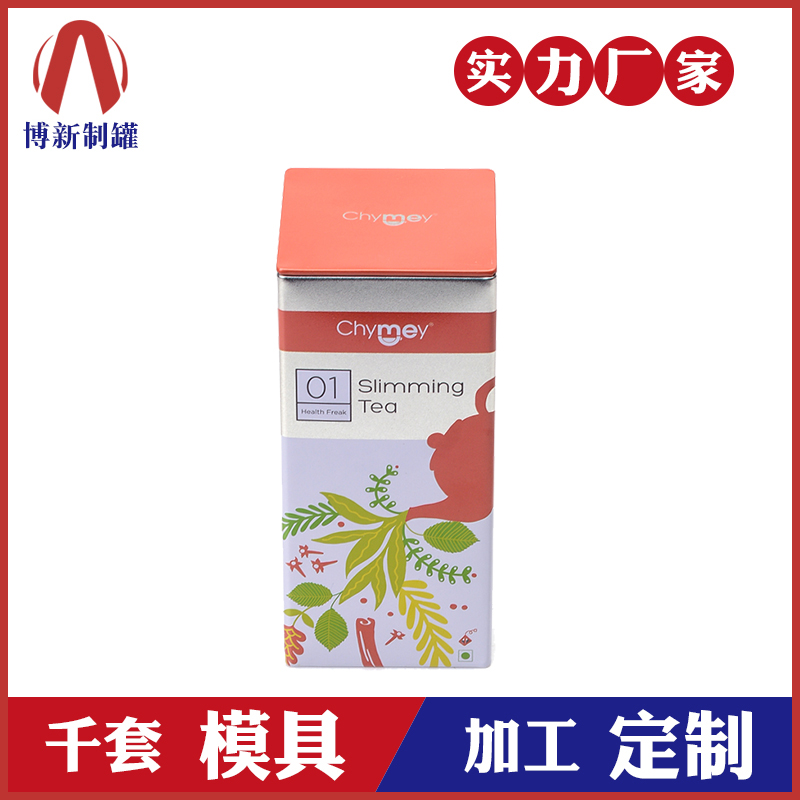 酵素鐵盒包裝-固體飲料馬口鐵包裝 酵素鐵盒包裝-固體飲料馬口鐵包裝