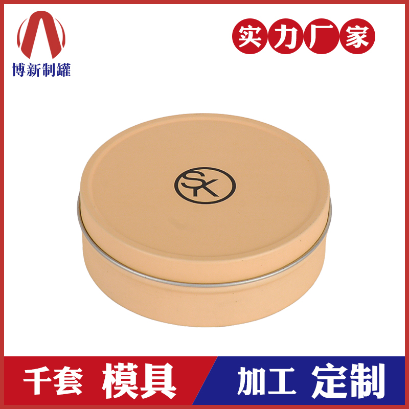 圓形鐵盒-化妝品包裝鐵盒 圓形鐵盒-化妝品包裝鐵盒