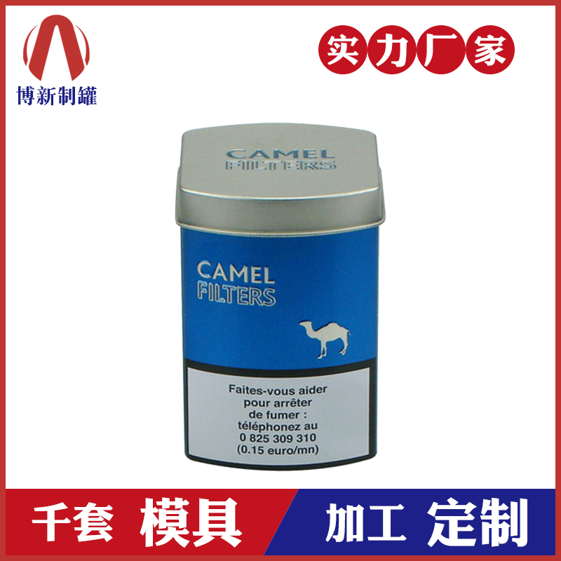 香煙鐵盒-駱駝香煙鐵盒定制 香煙鐵盒-駱駝香煙鐵盒定制