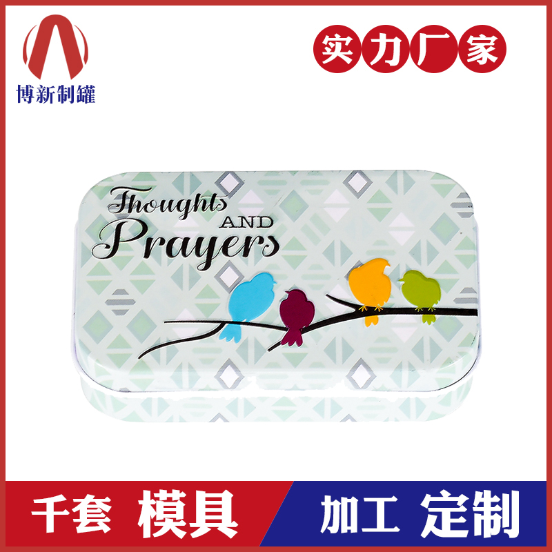 保健品鐵盒|禮品包裝鐵盒|長方形馬口鐵盒 NC2025-008 保健品鐵盒|禮品包裝鐵盒|長方形馬口鐵盒 NC2025-008