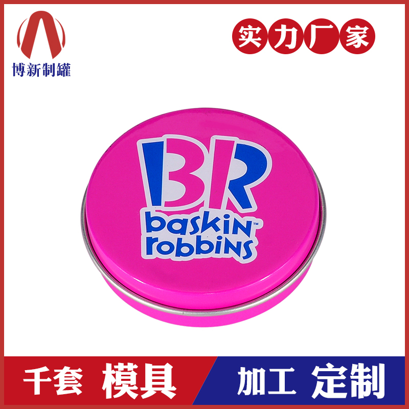 化妝品鐵盒-鐵盒包裝定制 化妝品鐵盒-鐵盒包裝定制