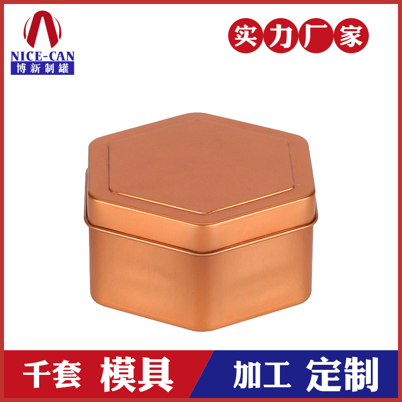 六邊形鐵盒-禮品鐵盒定制 六邊形鐵盒-禮品鐵盒定制