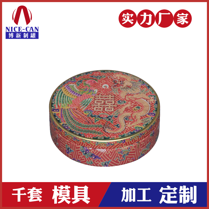 金屬糖果盒-婚慶糖果禮品盒鐵盒 金屬糖果盒-婚慶糖果禮品盒鐵盒