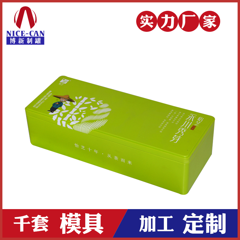 馬口鐵茶葉盒-方形茶葉金屬包裝定制 馬口鐵茶葉盒-方形茶葉金屬包裝定制