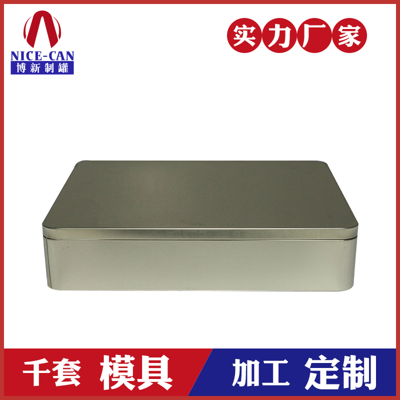 藥品鐵盒包裝-長方形保健品鐵盒 藥品鐵盒包裝-長方形保健品鐵盒