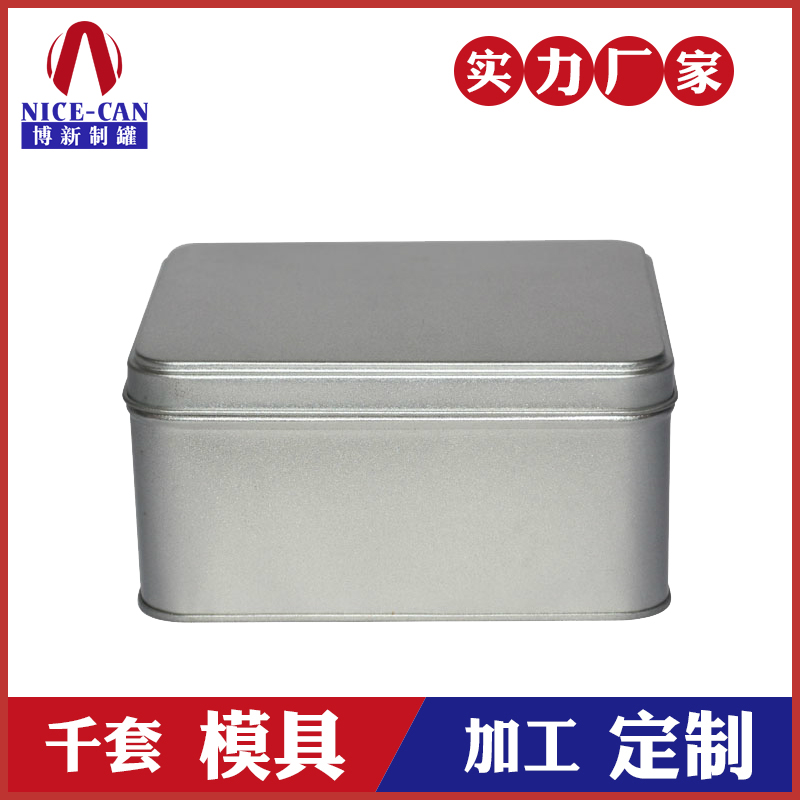 長方形通用鐵盒-無印刷鐵盒包裝 長方形通用鐵盒-無印刷鐵盒包裝