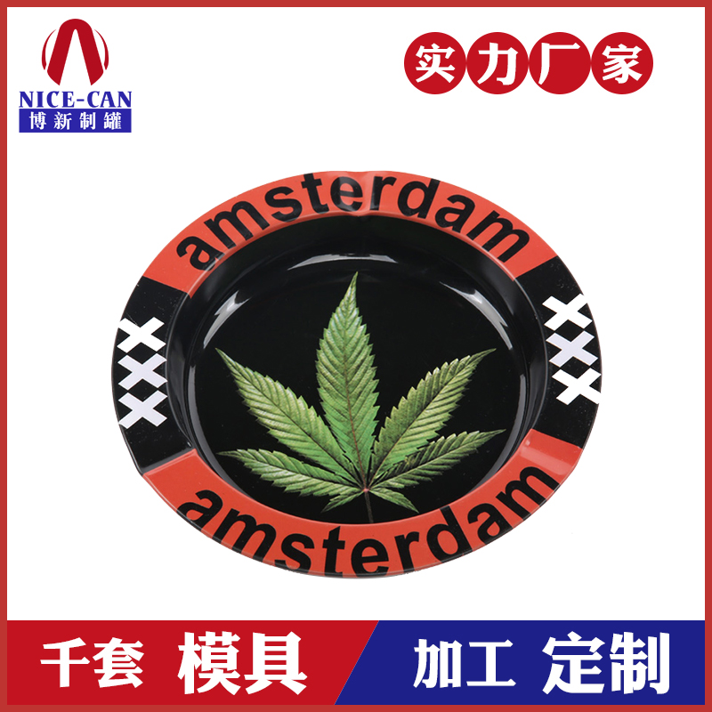 馬口鐵煙灰碟-圓形煙灰碟定制 馬口鐵煙灰碟-圓形煙灰碟定制