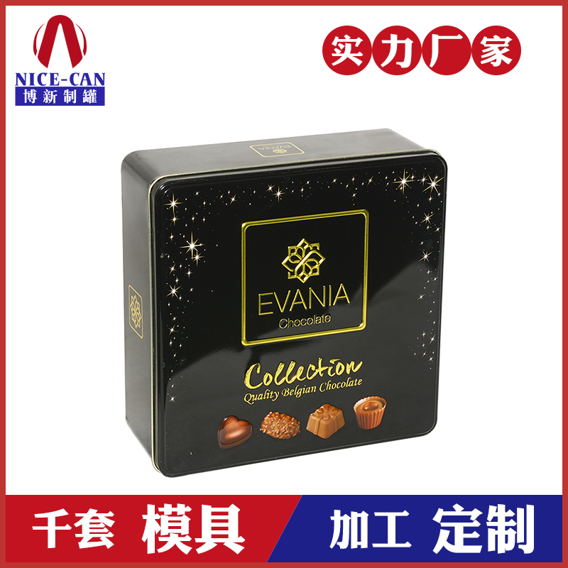 巧克力鐵盒包裝-高檔德國巧克力鐵盒 巧克力鐵盒包裝-高檔德國巧克力鐵盒