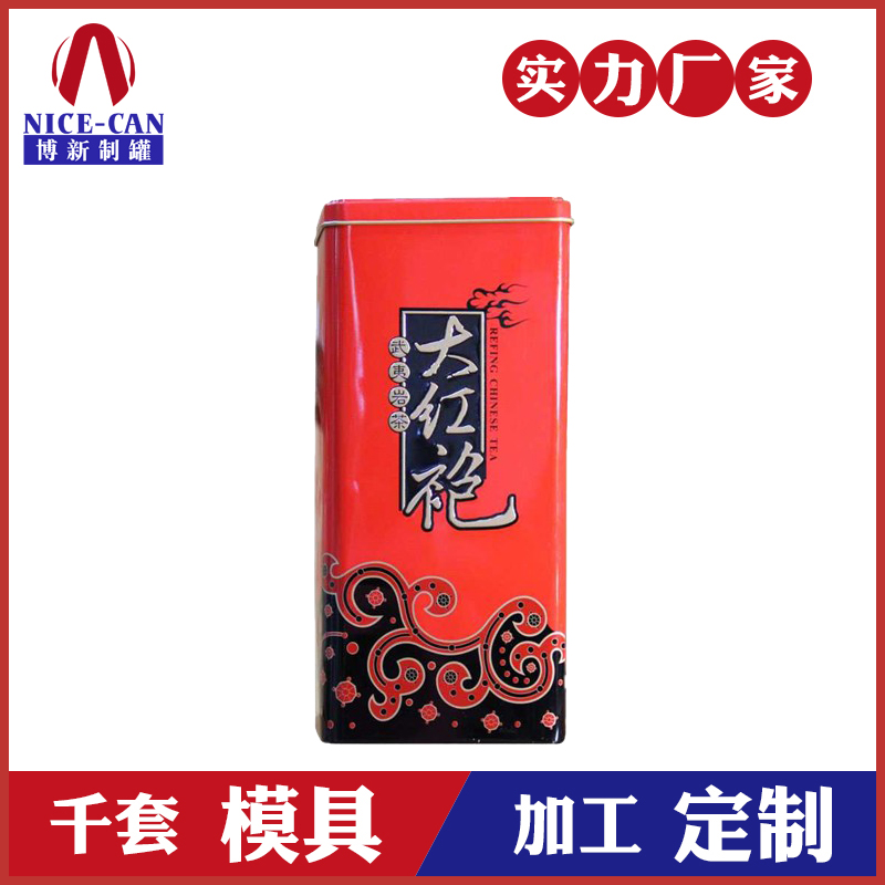 大紅袍茶葉鐵罐-馬口鐵茶葉罐 大紅袍茶葉鐵罐-馬口鐵茶葉罐