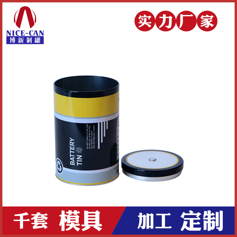 電池鐵盒包裝-廣州電池鐵盒廠家 電池鐵盒包裝-廣州電池鐵盒廠家