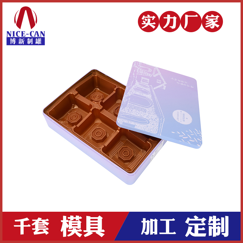 6個裝月餅禮品金屬盒-月餅禮盒包裝廠 6個裝月餅禮品金屬盒-月餅禮盒包裝廠