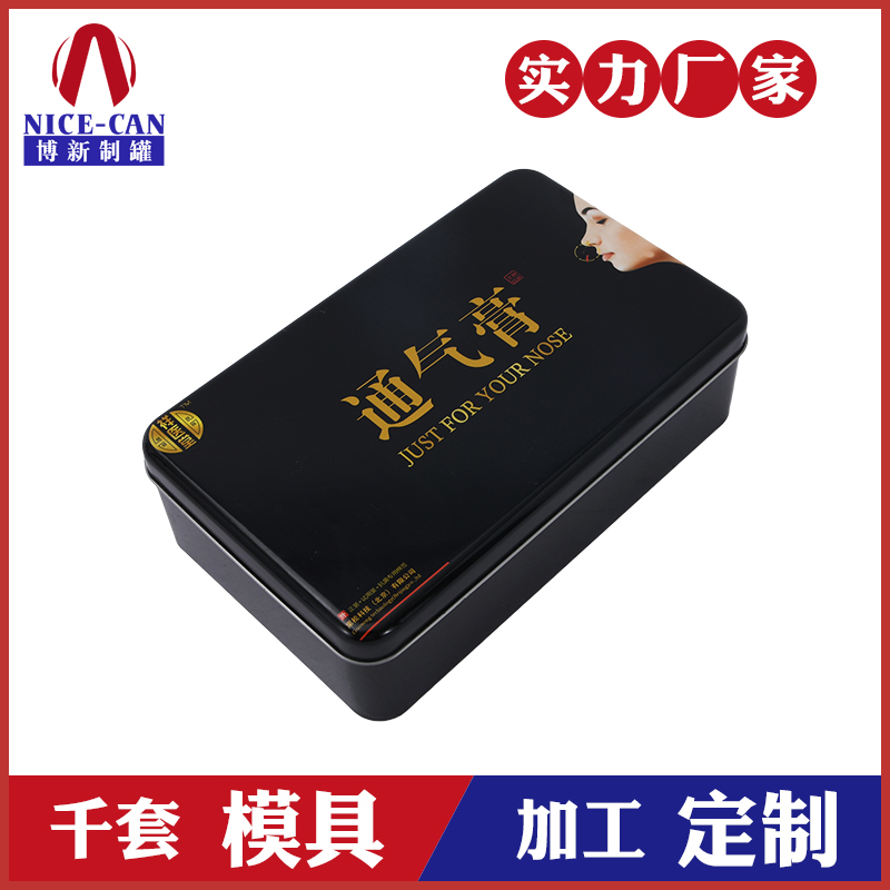 醫用通氣膏鐵盒-方形藥膏鐵盒定制 醫用通氣膏鐵盒-方形藥膏鐵盒定制
