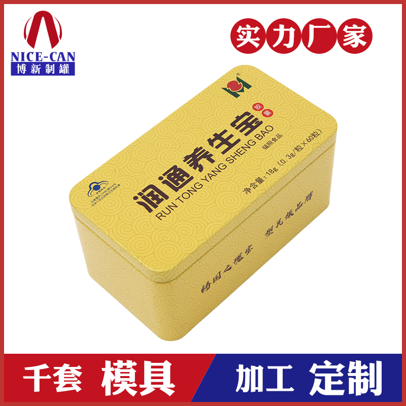 馬口鐵保健品鐵盒-醫藥保健品鐵盒廠家 馬口鐵保健品鐵盒-醫藥保健品鐵盒廠家