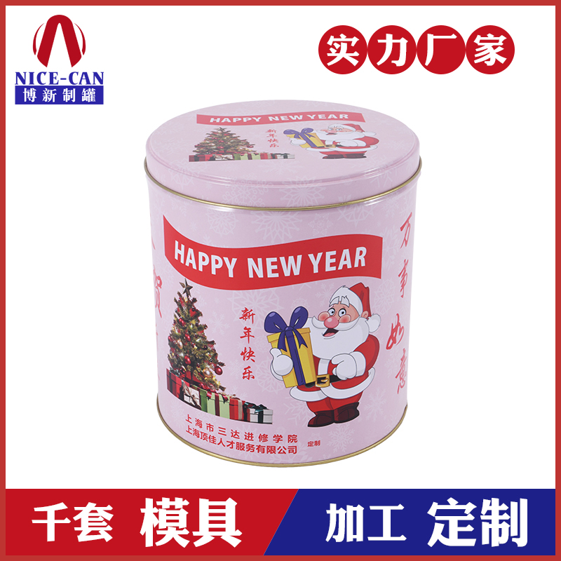 春節禮品鐵盒-圓形馬口鐵禮品盒 春節禮品鐵盒-圓形馬口鐵禮品盒