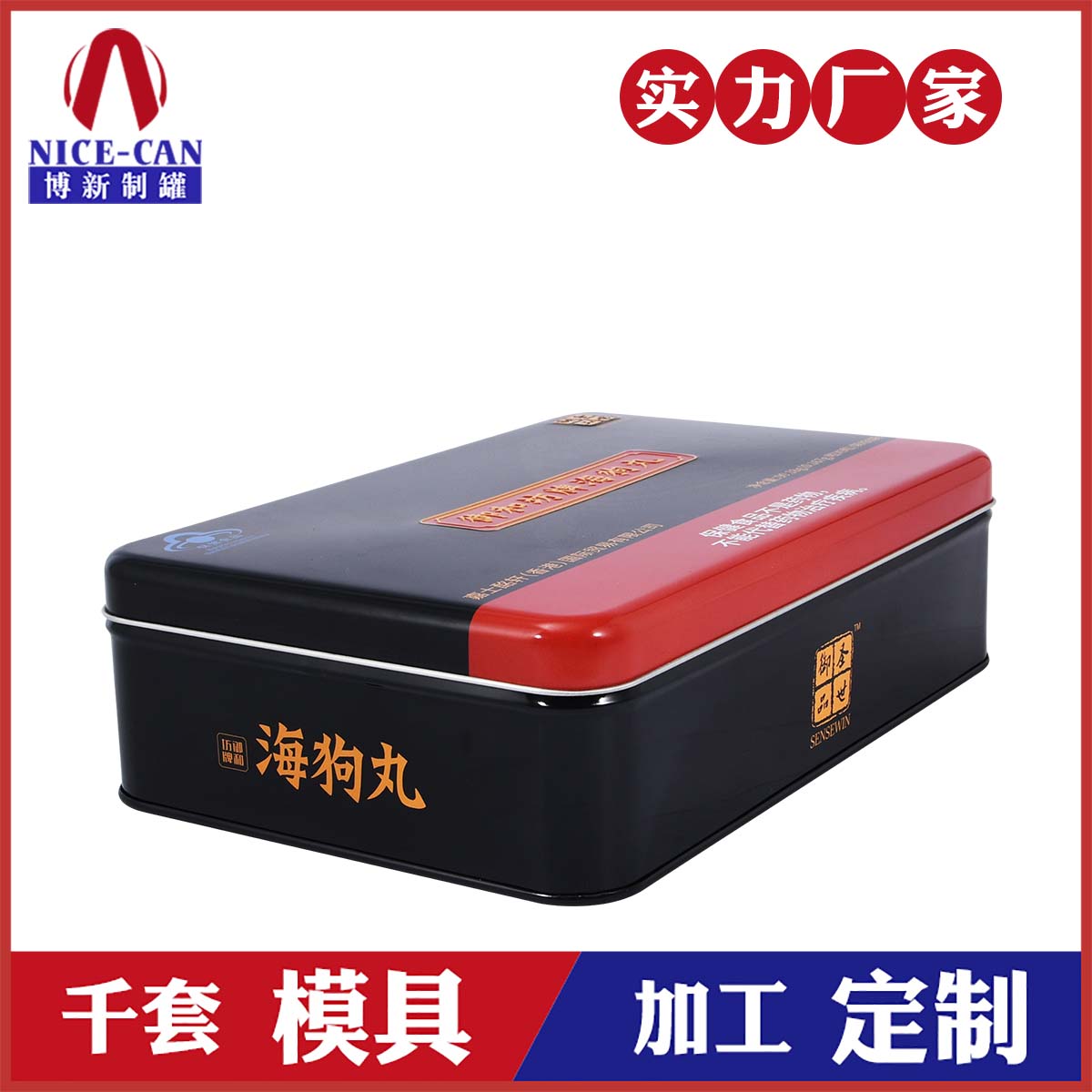海狗丸鐵盒包裝-保健品鐵盒生產廠家 海狗丸鐵盒包裝-保健品鐵盒生產廠家