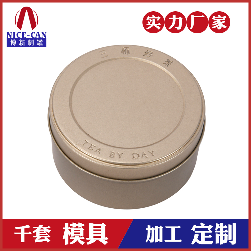 圓形茶葉鐵盒-茶葉鐵盒包裝廠 圓形茶葉鐵盒-茶葉鐵盒包裝廠