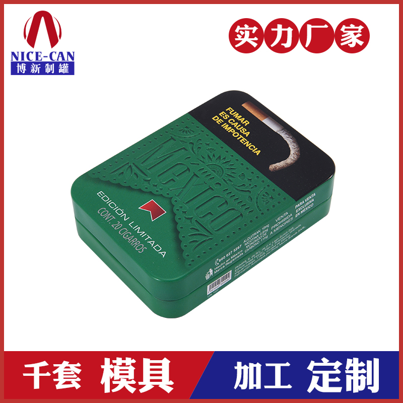 方形馬口鐵煙盒-香煙鐵盒訂制 方形馬口鐵煙盒-香煙鐵盒訂制