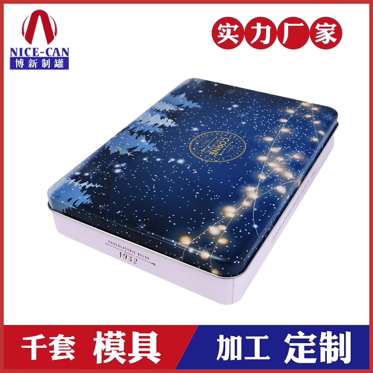 巧克力糖果鐵盒-定制巧克力鐵盒 巧克力糖果鐵盒-定制巧克力鐵盒