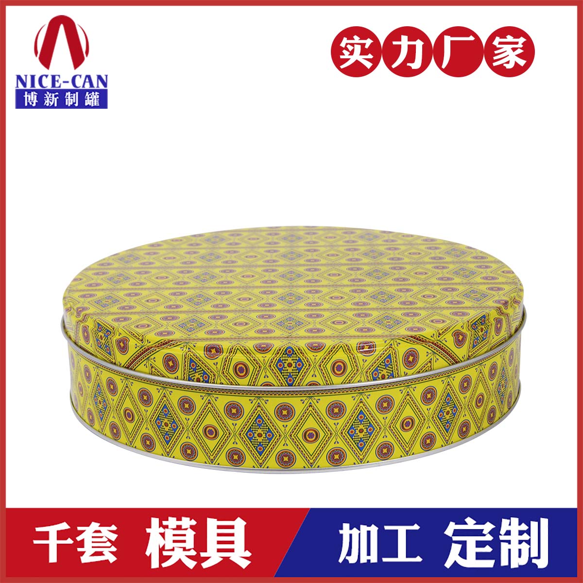 馬口鐵茶葉包裝罐-茶葉鐵罐制罐廠 馬口鐵茶葉包裝罐-茶葉鐵罐制罐廠