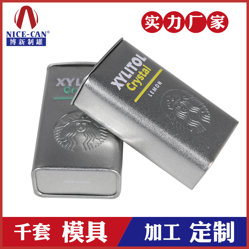 馬口鐵口香糖盒-便攜收納鐵盒定制 馬口鐵口香糖盒-便攜收納鐵盒定制