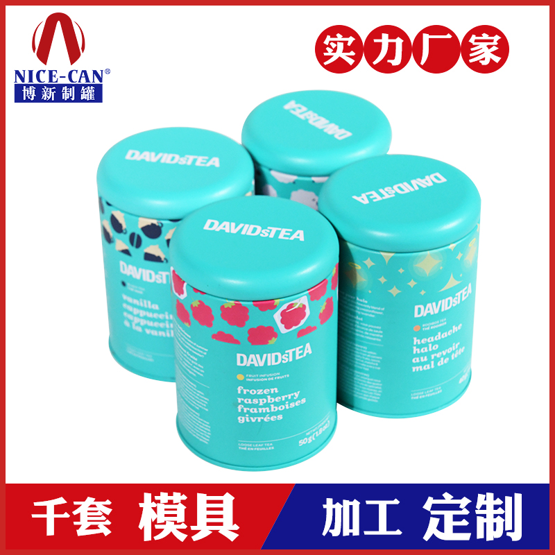 圓形縮口茶葉罐-養生茶鐵罐定做 圓形縮口茶葉罐-養生茶鐵罐定做