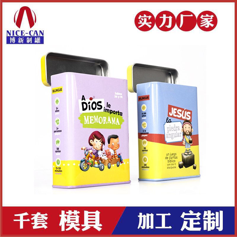 兒童識(shí)字卡片鐵盒-卡牌游戲鐵盒定制 兒童識(shí)字卡片鐵盒-卡牌游戲鐵盒定制