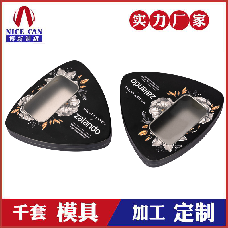 假睫毛專用包裝鐵盒-生產化妝品鐵盒廠家 假睫毛專用包裝鐵盒-生產化妝品鐵盒廠家