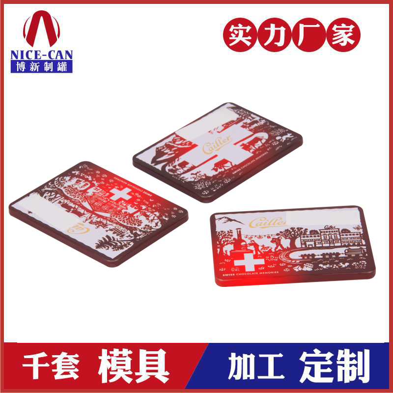 方形金屬冰箱貼-馬口鐵冰箱貼定制 方形金屬冰箱貼-馬口鐵冰箱貼定制