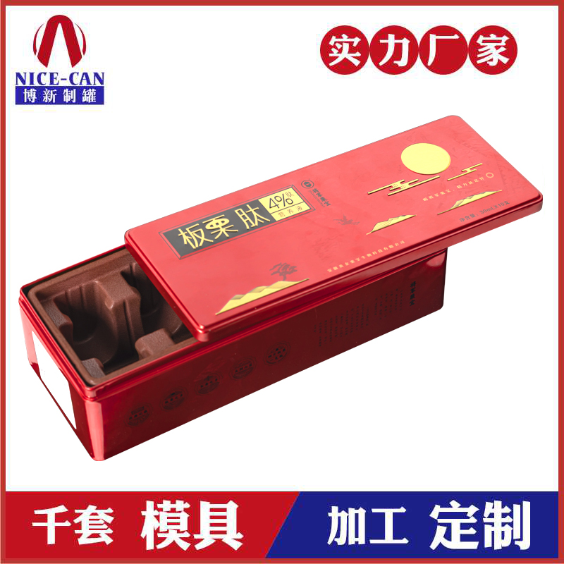 口服液保健品鐵盒-馬口鐵盒生產廠家 口服液保健品鐵盒-馬口鐵盒生產廠家