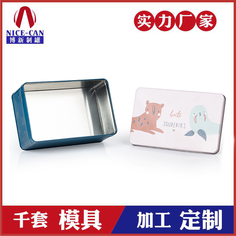 金屬收納禮品盒-馬口鐵禮品盒定制 金屬收納禮品盒-馬口鐵禮品盒定制