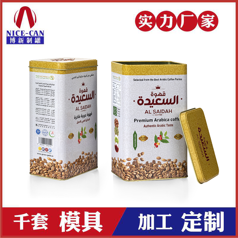 金屬咖啡豆包裝罐-食品馬口鐵罐生產廠家 金屬咖啡豆包裝罐-食品馬口鐵罐生產廠家