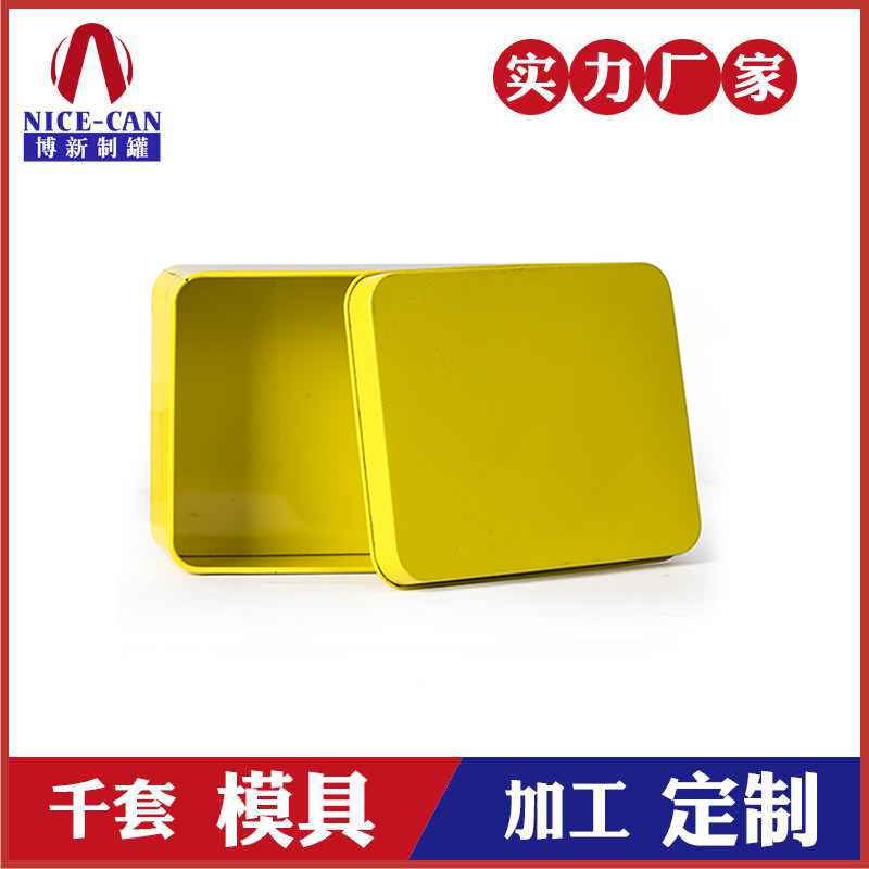 方形禮品馬口鐵盒-包裝鐵盒定制廠家 方形禮品馬口鐵盒-包裝鐵盒定制廠家