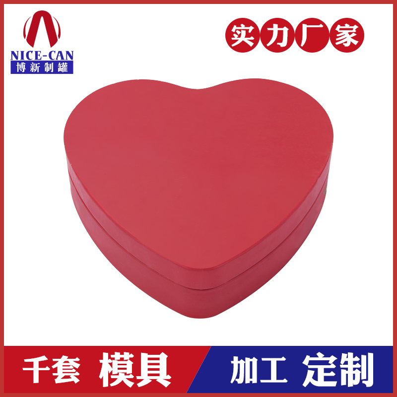 創(chuàng)意心形巧克力鐵盒-鐵盒生產(chǎn)廠家 創(chuàng)意心形巧克力鐵盒-鐵盒生產(chǎn)廠家